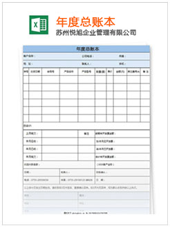 高台记账报税